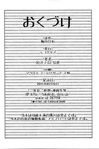 (C88) [Tekokids (Leonardo 16sei)] Tsuyu Biyori (My Hero Academia) [English] [Platypus Translations]