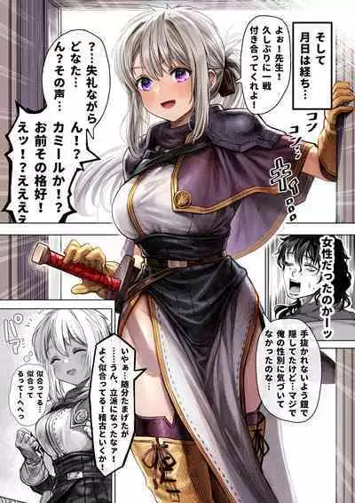 [ぎばちゃん] 短編高画質版+オッサンとオレのその後