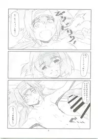 (C74) [Studio N.BALL (Haritama Hiroki)] SURPRISE CULTURE (Macross Frontier)