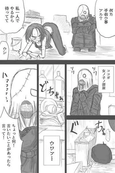 [Zerotsuu] Jiru No Faasuto Esukepu