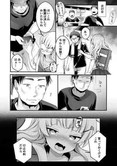 [TWILIGHT DUSK (Aya)] Tsutomesaki no Musume-san o Oishiku itadaku Hon Ramenya Hen [Digital]