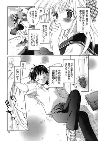 [Tanimura Marika] Shoujo Zokusei - Girls attribute