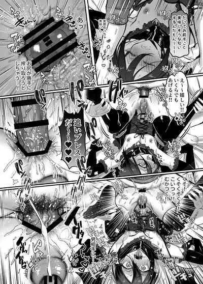 Incubus-kun♂Succubus Ochi♀