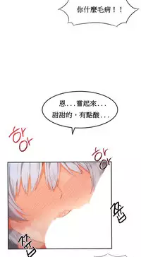 [Mx2J] Hahri's Lumpy Boardhouse Ch. 0~28【委員長個人漢化】（持續更新）