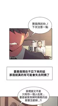 [Serious] Domesticate the Housekeeper 调教家政妇 Ch.29~38 [Chinese]