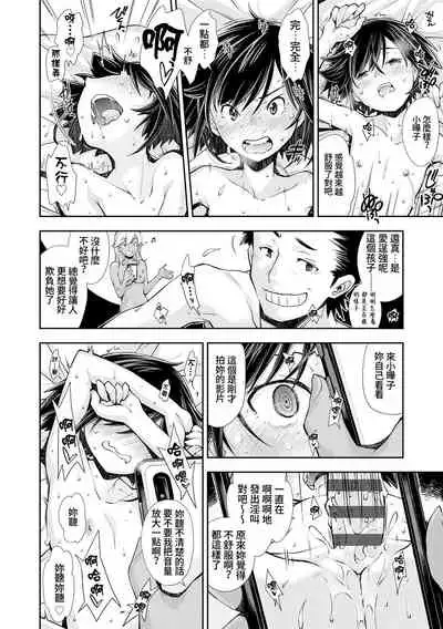 Tsuyoi Onnanoko datte Ecchi na Otona ni wa Zenzen Kanawanai | 就算是很強的女孩子也完全打不贏色色的大人