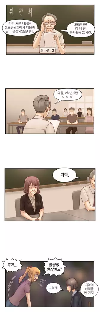 Wrath of the Tutoring Ch.1-45