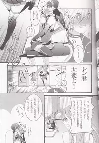 (C79) [CrashRush (Gesshi)] Love&Roll (VOCALOID)