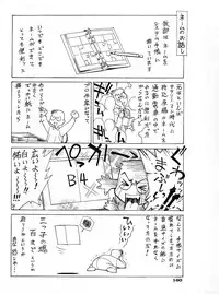 [Makibe Kataru] Nousyuku Pine