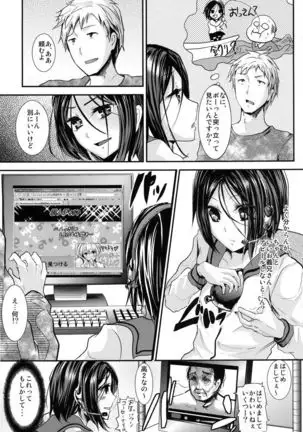 Gitei Otoshi -Soushuuhen-