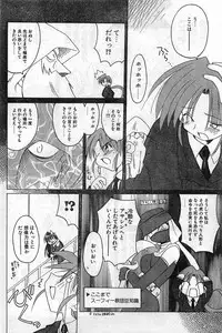 Comic Papipo Gaiden 1999-03 Vol. 56