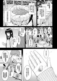 [Homunculus] Koimusubi Kitan [Chinese] [無邪気漢化組] [Digital]