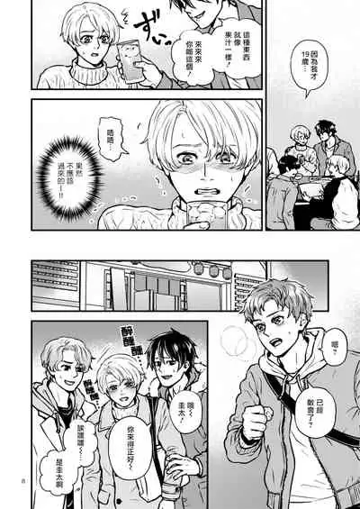 [Hoshiumerou (Hoshiume)] Discipline Spanking ~Oshiri Tataki de Tsumi o Aganau Sekai~ | Discipline Spanking~被打屁股赎罪的世界~ 2-3 [Chinese] [Digital]