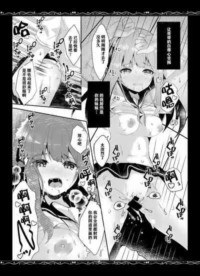 [Rocomani (Manatsu Roco)] Yuushuu na Boku no Imouto [Chinese] [不可视汉化] [Digital]