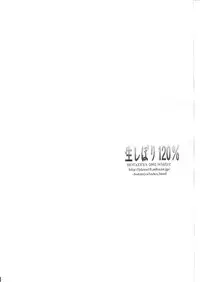 [Hotateya (James Hotate)] Namashibori 120% (Pretty Face)