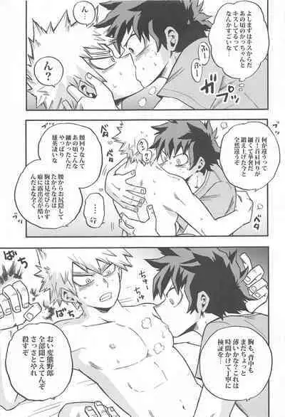 Osananajimi o Mou Ichido