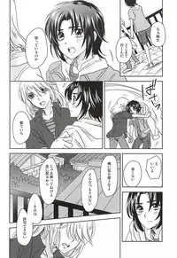 (Gensou no Shangri-la) [Yurari Biyori (Yukko)] Sorairo Borderline (Soukyuu no Fafner)