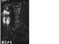 [Nagisa Minami] Doutei Tanteidan Series Kaitou Jukujo Kuroageha | 童貞偵探團系列作品 快盜熟女 神秘黑蝴蝶 [Chinese]