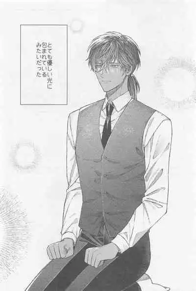 (SPARK16) [Ore kamo Shirenai (Ore janai Hane ni)] Douse Shindara Hone to Niku (Touken Ranbu)