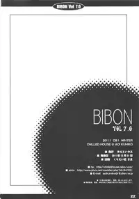 (C81) [CHILLED HOUSE (Aoi Kumiko)] Bibon Vol 7.0 (Bakemonogatari)