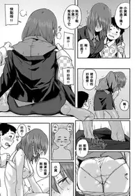 [Shoshi Magazine Hitori (Ponsuke)] Prime Time [Chinese] [黑条汉化] [Digital]