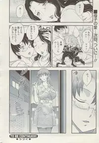 COMIC Sigma Vol.34 [2009-08]