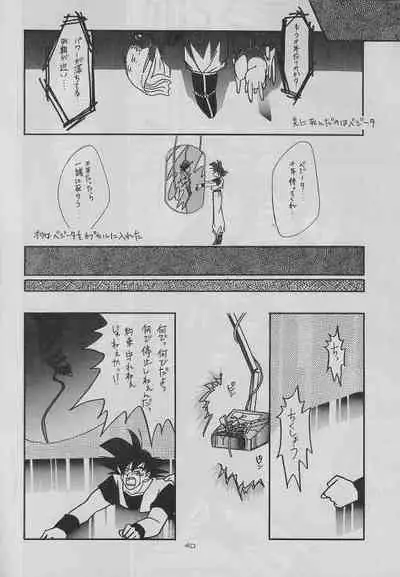 (C48) [ZEST (Takayanagi Azu, Yamada Rie)] eclipse (Dragonball Z)