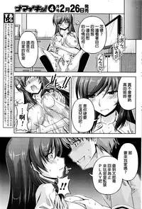 [Kakei Hidetaka] Kuchi Dome Ch.1-9 [Chinese]
