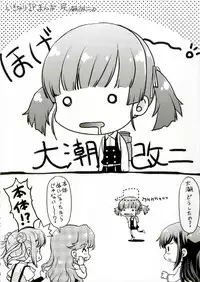 (C92) [Banana Saruen (Shimamoto Harumi.)] ChiyoColle (Kantai Collection -KanColle-)