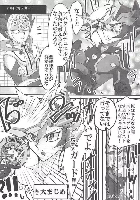 [LIGHTASTE God Damn it, Yusaku-kun!