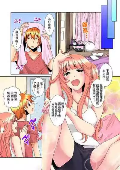 [Mima] Kon Nani Bikubiku Shiteru no ni… Shi nai no? - Ofuro de! Heya de! Living demo!? Aniki no Yome ni Iji rarete…- | 明明你的弟弟挺成這樣….還不上嗎？～在浴室！在房間！在客廳也是!?被老哥的妻子不斷地玩弄… Ch.1-12 [Chinese]