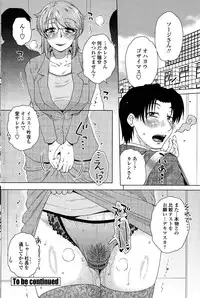 [Kurumiya Mashimin] ME wa LOVE Shi ni Nippon e Ch. 1-5