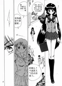(C54) [BLACK DOG (Kuroinu Juu)] Magician's Red (Bishoujo Senshi Sailor Moon) [Chinese]