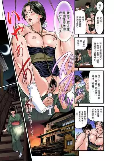 Yokkyuu Fuman no Hitozuma wa Onsen Ryokan de Hageshiku Modaeru | 慾求不滿的人妻在淫蕩溫泉中被放肆瘋狂侵犯 1-30