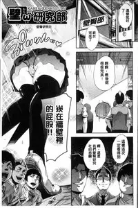 [Musenmai] Kuchu Kuchu | 咕啾嚕♡咕啾嚕♡ [Chinese]