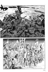 [Koike Kazuo, Kojima Goseki] Hanzou no Mon Vol.6