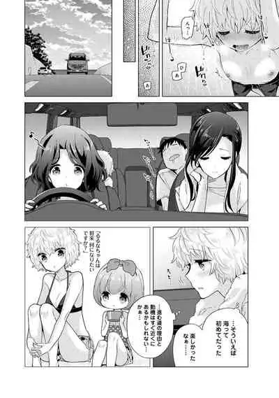 Noraneko Shoujo to no Kurashikata Ch. 1-31