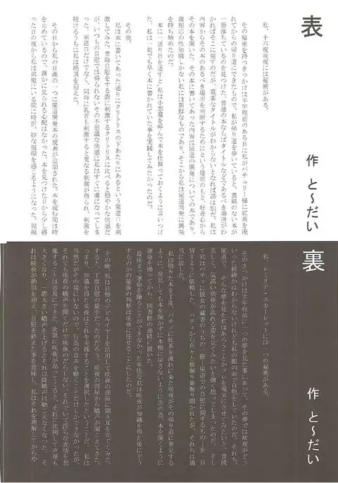 Sakuya-san no Oshikko no Ana Goudou ~Koko no Ana ga Mitai!~