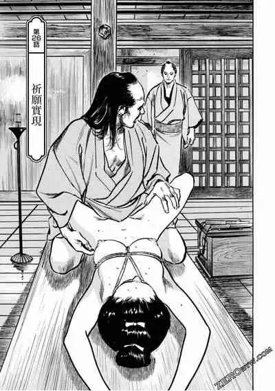 [Hazuki Kaoru] Tenpou Momoiro Suikoden 4 [Chinese] [青文出版]