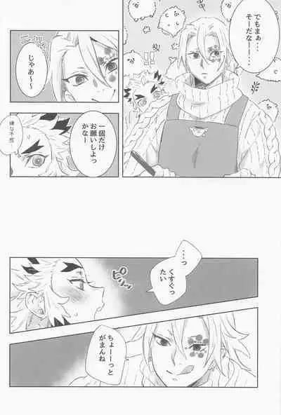 (Chou Nichirin Kitan 2022) [Enen (Ring)] URen 365-nichi - Uren 365 days (Kimetsu no Yaiba)