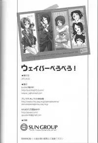 (Ou no Utsuwa) [AYUEST, Alemateorema, Lv.X+ (Bankoku Ayuya, Kobayashi Youkoh, Yuzuki N Dash)] Waver Pero Pero! (Fate/Zero)