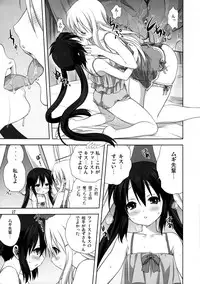 (C82) [Mitarashi Club (Mitarashi Kousei)] Mugi to Azu Kouhen (K-ON!)