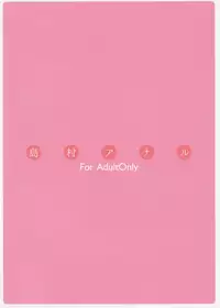 (SC2016 Winter) [KONOHA (Hotei Kazuha)] Shimamura Anal (THE IDOLM@STER CINDERELLA GIRLS) [English] [SeekingEyes]