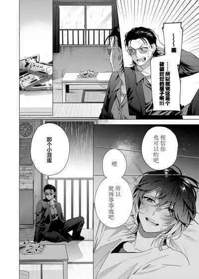 Gokudou Sex Poker | 极道性爱豪赌