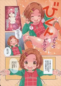 (C84) [Byousatsu Tanukidan (Saeki Tatsuya)] DereLoli Kantai Collection★ Hotondo Shougakusei (THE IDOLM@STER CINDERELLA GIRLS)