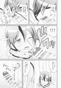 (Futaket 12) [Leman Koukoku (Princess Lemanko)] Kokonotsu-kun ga Futanari Hotaru-san no Ochinpo o Mendou Miteageru Hon (Dagashi Kashi)