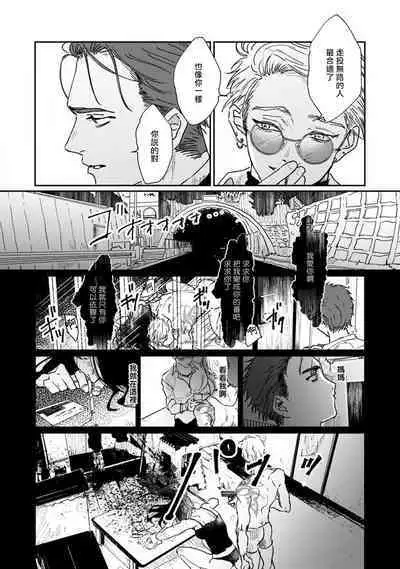 [miso] Nue no Naku Yoru ni | 于鵺啼之夜 Ch. 1-5 [Chinese] [冒险者公会] [Digital]