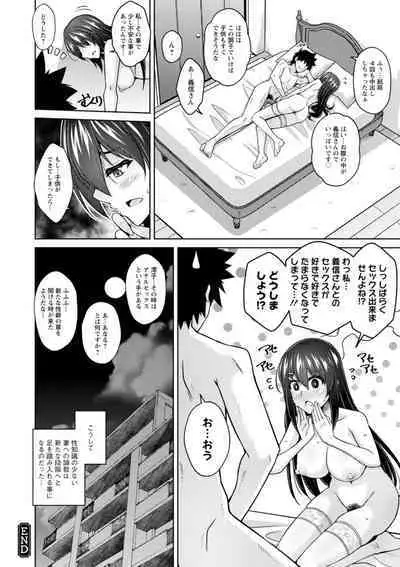 Koukotsu Nikuyoku Time