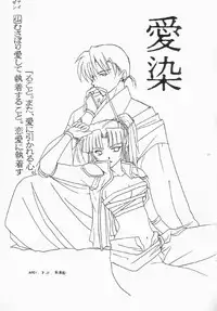 (C60) [Hisenkan (Izumi Yuuki)] AIZEN (Inyasha)