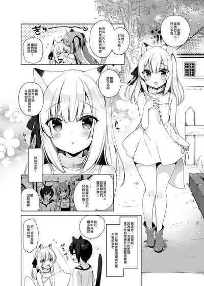 [23.4do (Ichiri)] Boku no Risou no Isekai Seikatsu Soushuuhen 01 | My Ideal Life in Another World Omnibus 01 | 我的理想異世界生活總集篇1 [Chinese] [買動漫] [Decensored] [Digital]